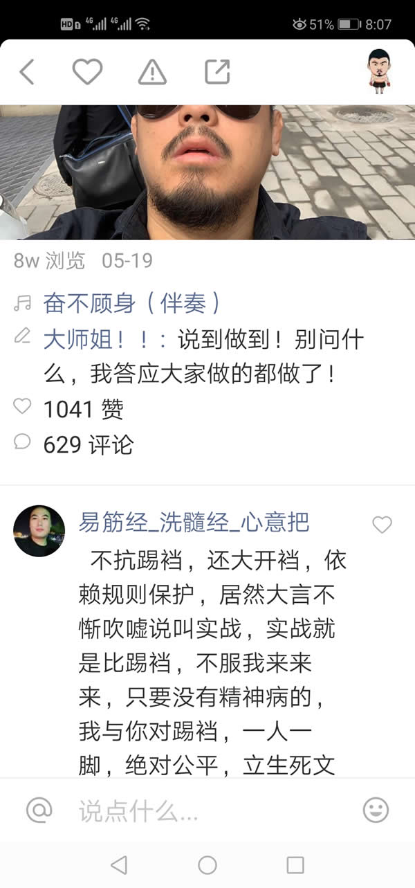 洗髓经 易筋经