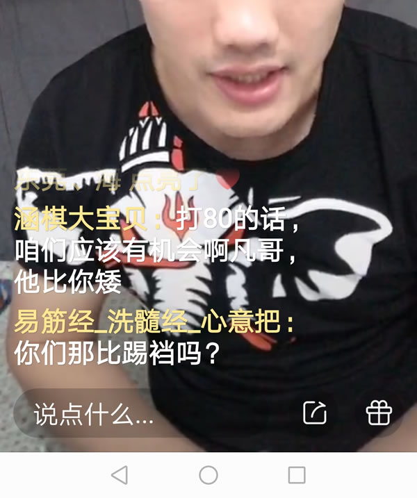 洗髓经 易筋经