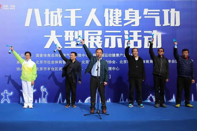 健身气功 气功