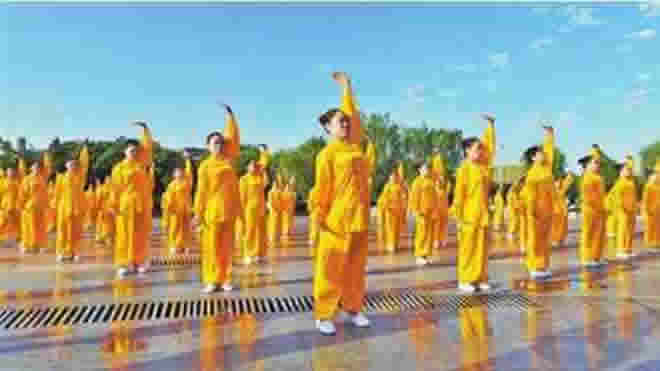 太极拳 易筋经